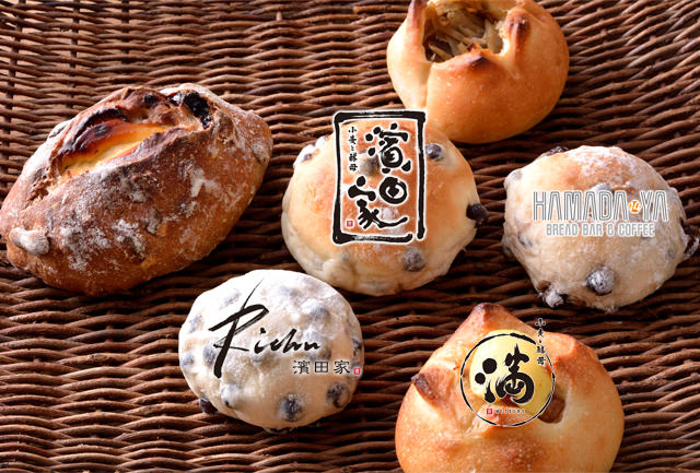 濱田家,Richu,満,HAMADA YA,焼き立てパン
